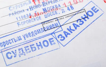 юрист в Сочи